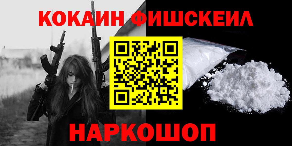 Cocaine Эквадор Абинск
