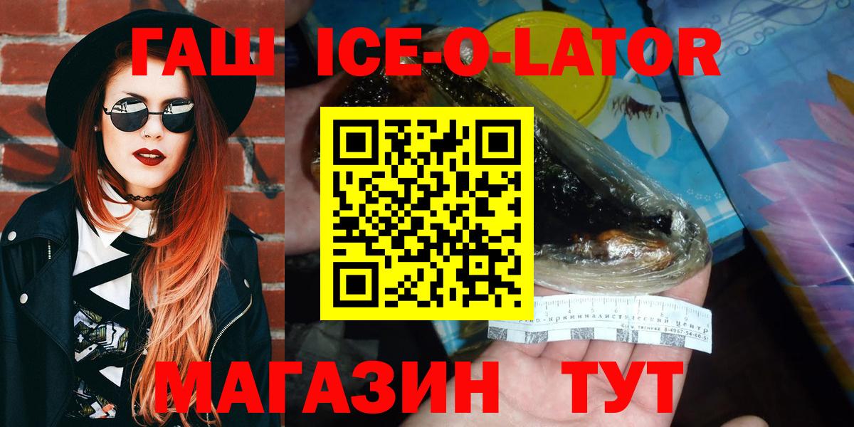 Гашиш Premium  ГАШИШ  Абинск  ГАШ hashish  Вход с VPN 