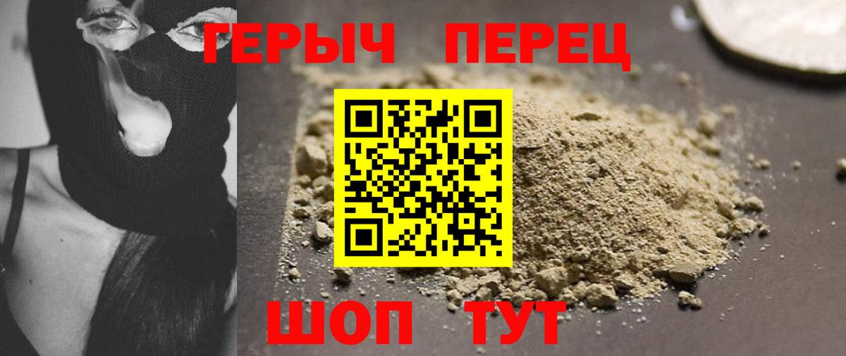 ГЕРОИН  Вход с VPN  Абинск  Героин афганец 