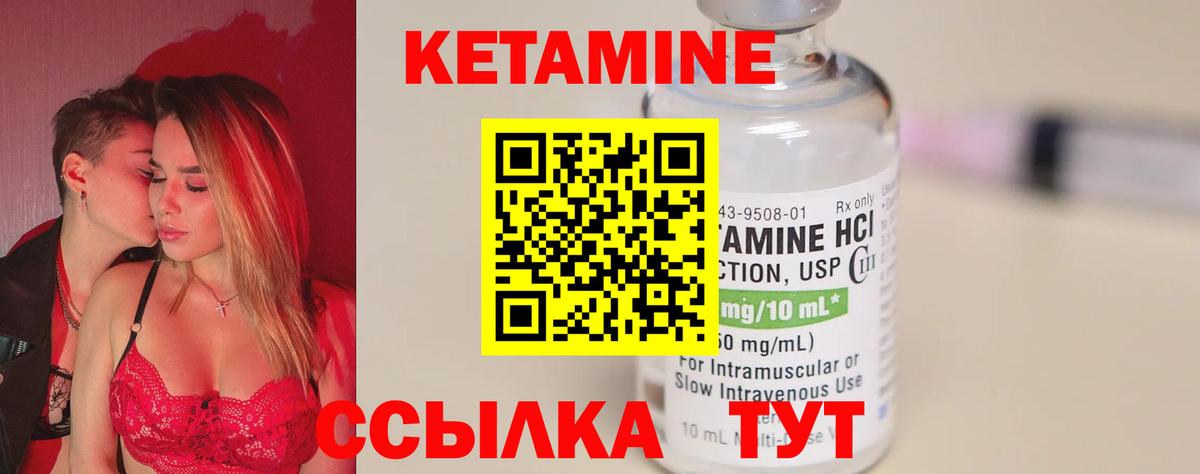 Кетамин ketamine  mega   Абинск  Вход с VPN 