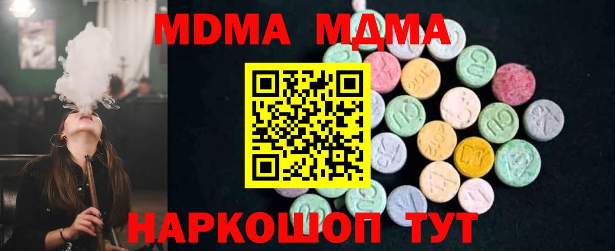 МДМА Molly Абинск