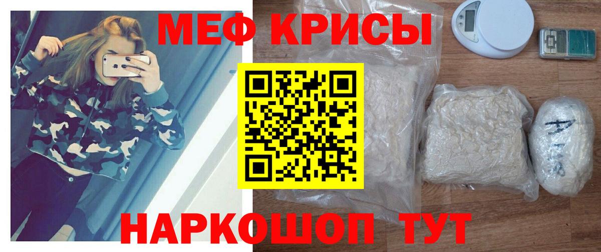 МЯУ-МЯУ кристаллы  Мефедрон  МЕФ  Абинск  Мефедрон мука  Вход с VPN 