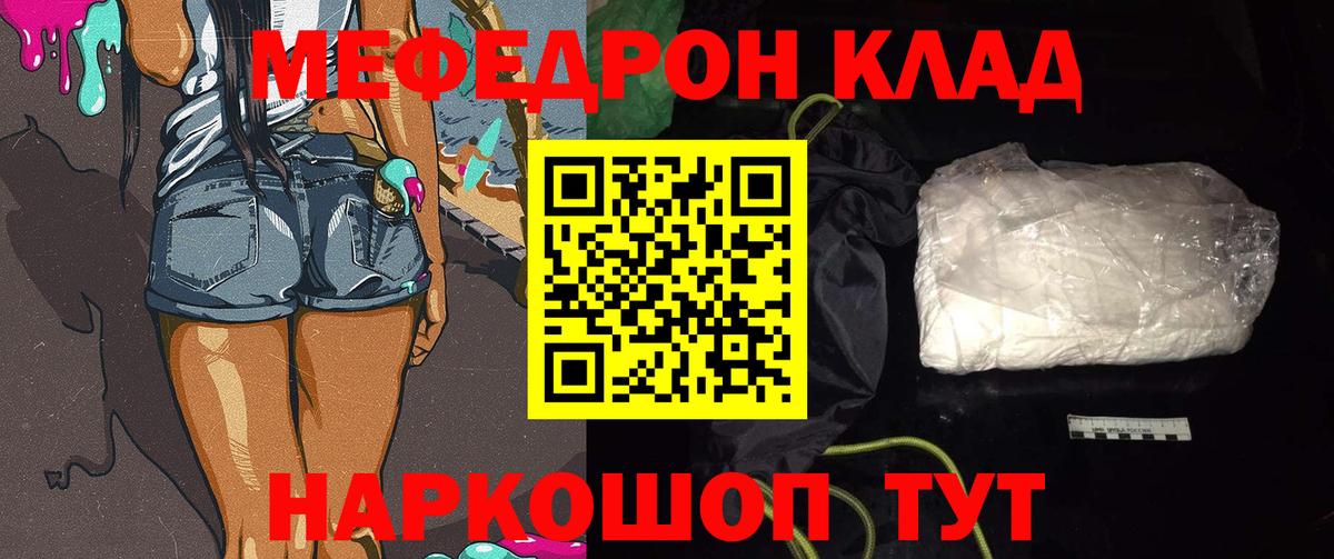 Меф мяу мяу кристаллы Абинск