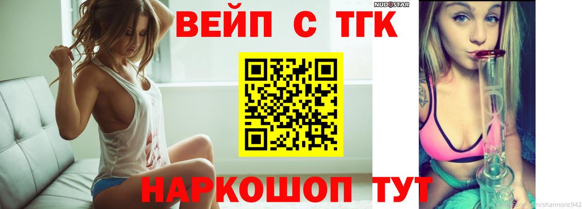 ТГК Wax Абинск