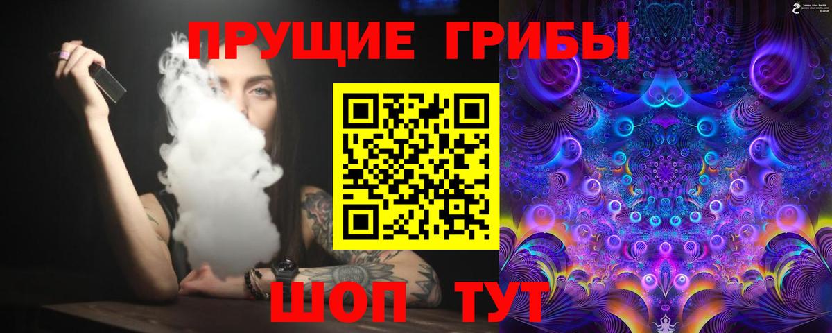 Псилоцибиновые грибы ЛСД  Вход с VPN  Абинск  Галлюциногенные грибы Magic Shrooms 